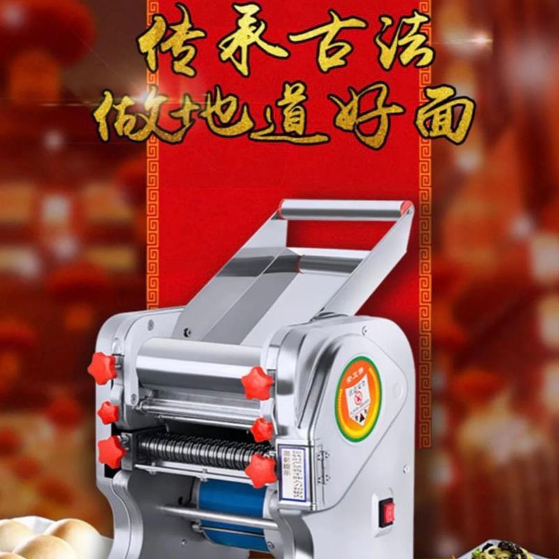 小型白水揉面多功能全自动面条机电动压面机饺子皮商用无王不锈钢