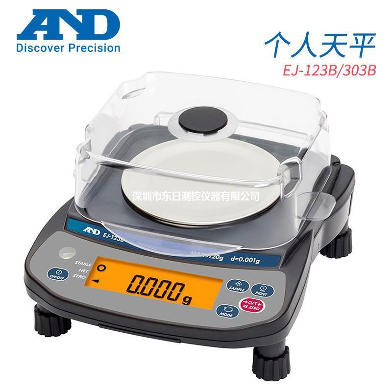 热销日本进口原装AND艾安得个人天平EJ-54D2BEJ123BEJ-303B