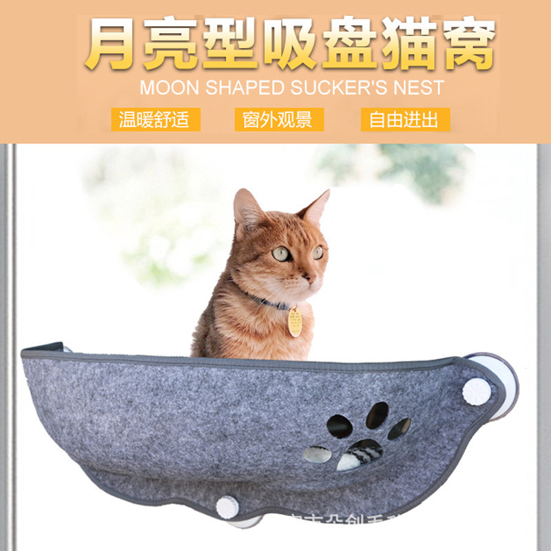 外贸猫咪吊床窝窗台挂阳台猫窝吸盘式猫窝吊床挂式猫车载携带
