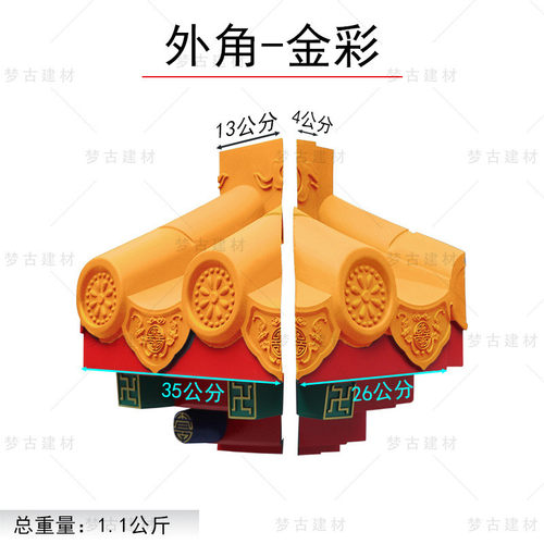 梦古金彩中号特厚免架子瓦青出于蓝树脂仿古中式一体精美彩绘屋檐