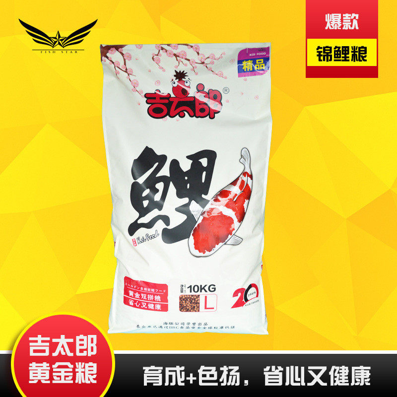 海豚双拼太郎锦鲤鱼饲料10kg鱼粮锦鲤金鱼鱼粮育成色扬吉鱼食