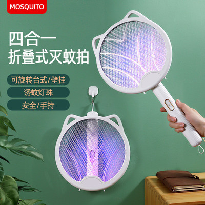 2025年新款电蚊拍充电式家用强力灭蚊灯二合一电网拍打苍蝇拍神器