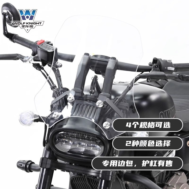 热销肌车狼适用于钱江闪350挡风玻璃风挡前风挡板踏板改装可调节