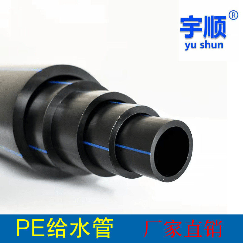 宇顺定制市政工程pe管地埋供水排水灌溉管材厂家,鲜花速递/花卉仿真/绿植园艺,浇水接口/取水阀/配件,淘宝优惠券,粉丝福利购,淘宝优惠卷