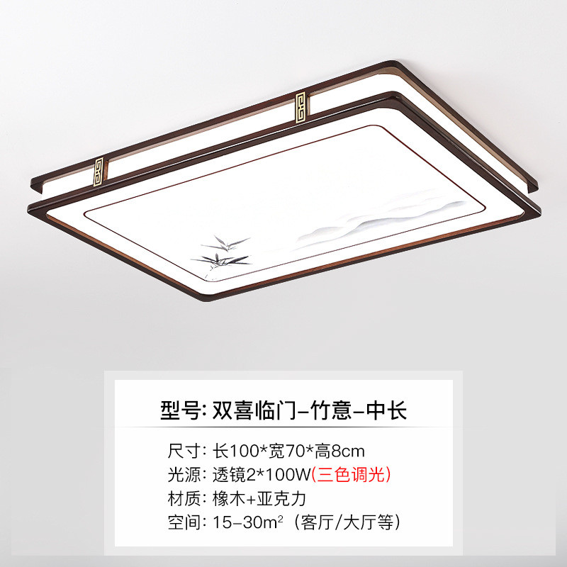 新中式客厅灯中国风主灯2024新款超薄吸顶灯简约大气大厅全屋灯具