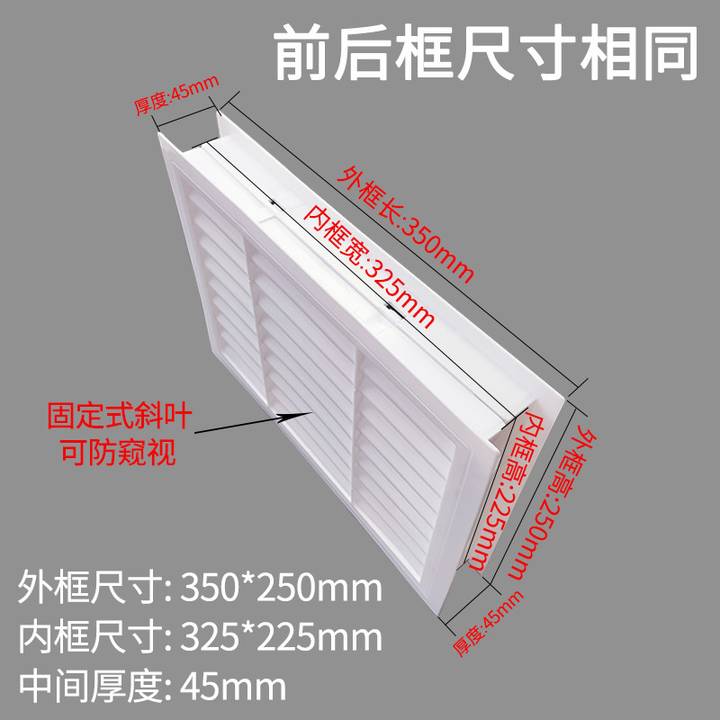 移动厕所门下透气口塑料互扣式百叶窗通风散流器塑料百叶风口