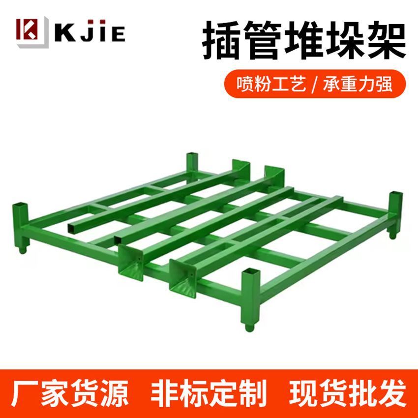 仓库插管堆垛架可拆卸出口冷库冷藏圆管喷塑插管巧固架喷粉堆高架