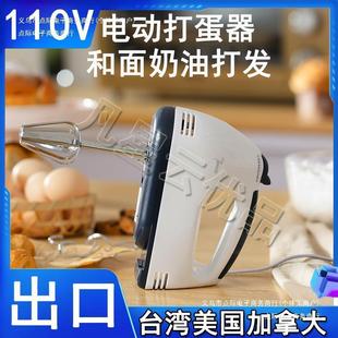奶油V打蛋机小型打蛋器电动家用 手持10和面机打发器出口1台式