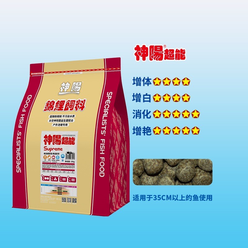 锦鲤饲料10kg神阳育成增色增体锦鲤鱼粮观赏鱼饲料鱼食颗粒主食