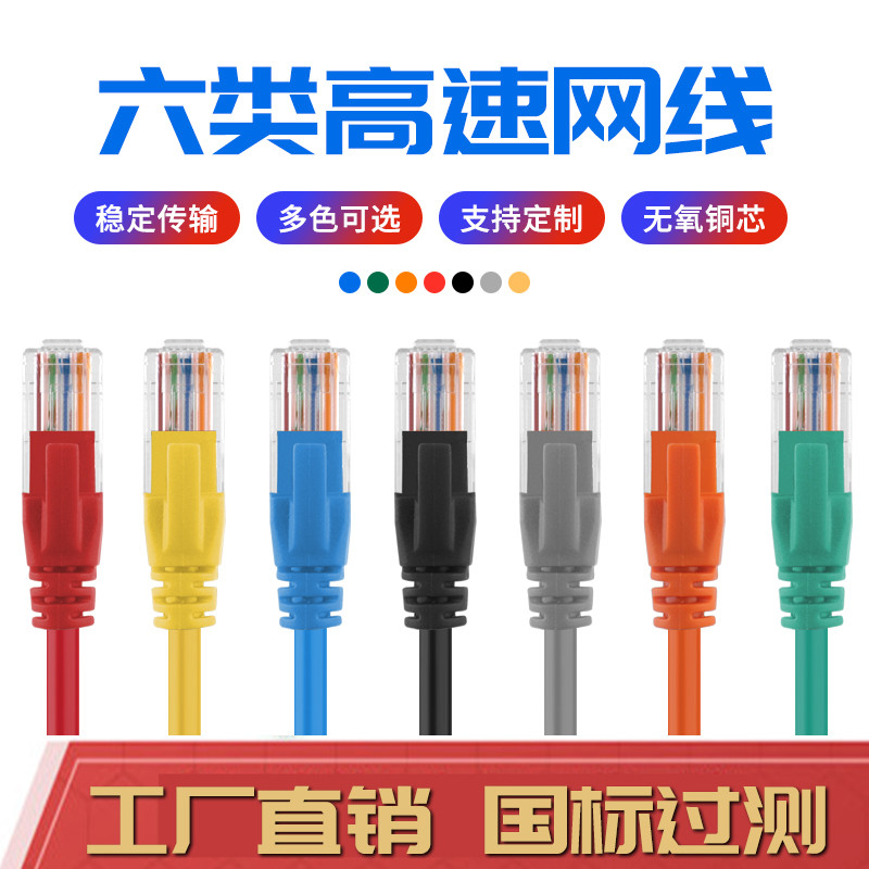 成品网线电信光猫网络成品机制跳线路由器超五六类千兆网线1-10米