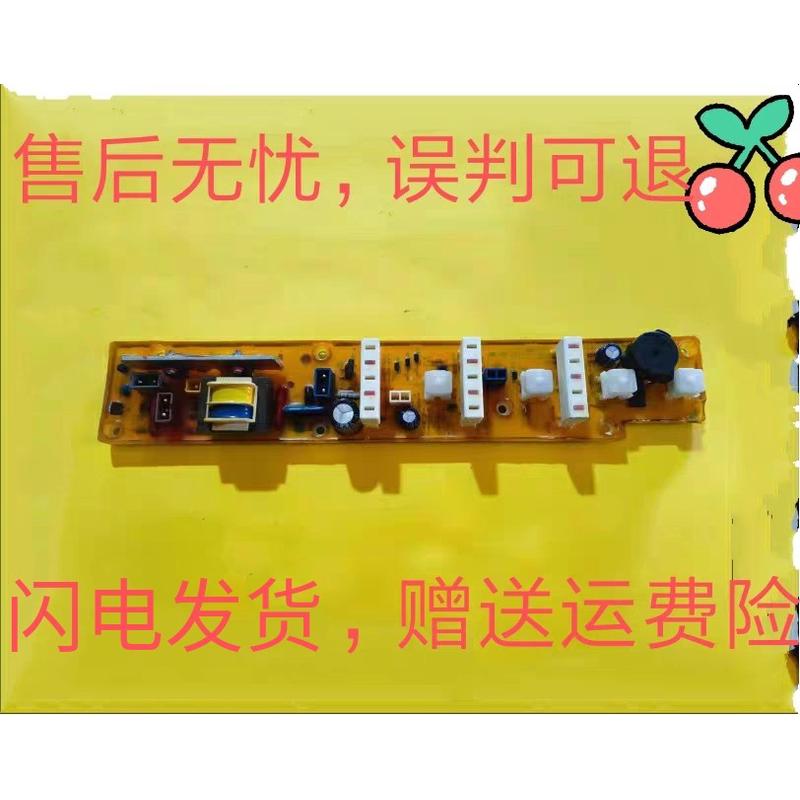 711 小天鹅洗衣机电脑板XQB30-8 XQB30-8AI XQB38-83B XQB42-588B