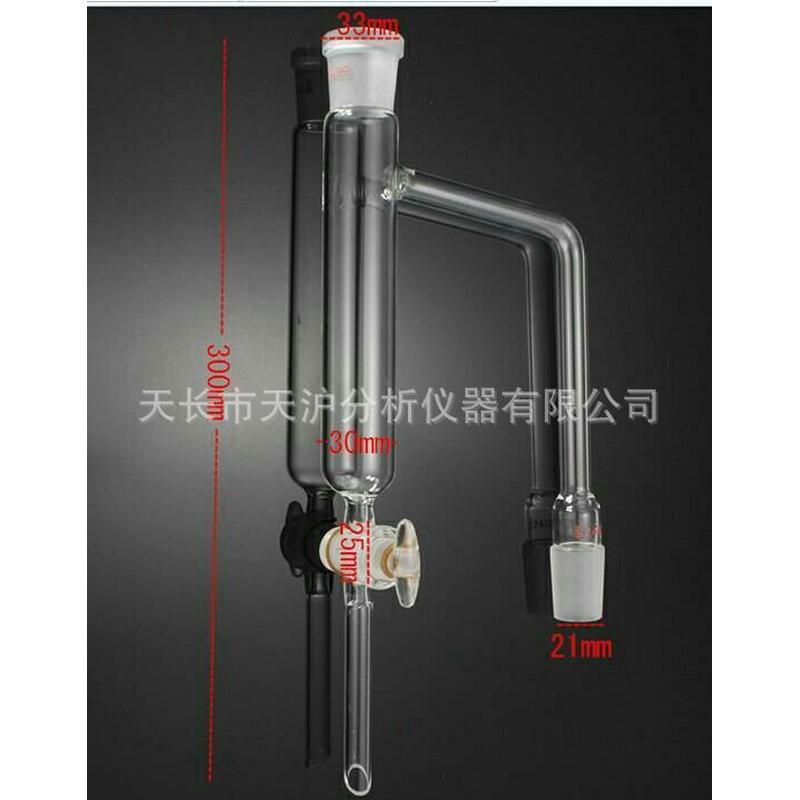 油水分离器50ml/24*2四玻璃活塞油水分离器氟分水器