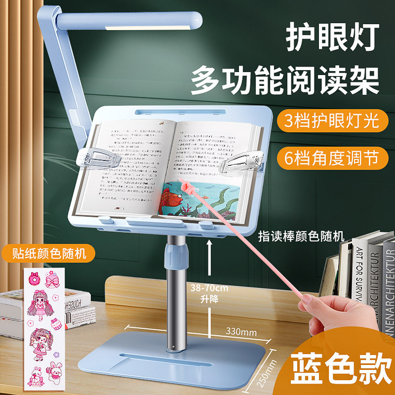 带灯阅读架护眼台灯学生多功能可升降调节儿童看书架落地读书支架