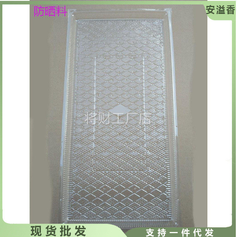 塑料水稻育秧盘7-9寸插秧机插平盘防晒秧盆PET育苗盘透明育秧膜25