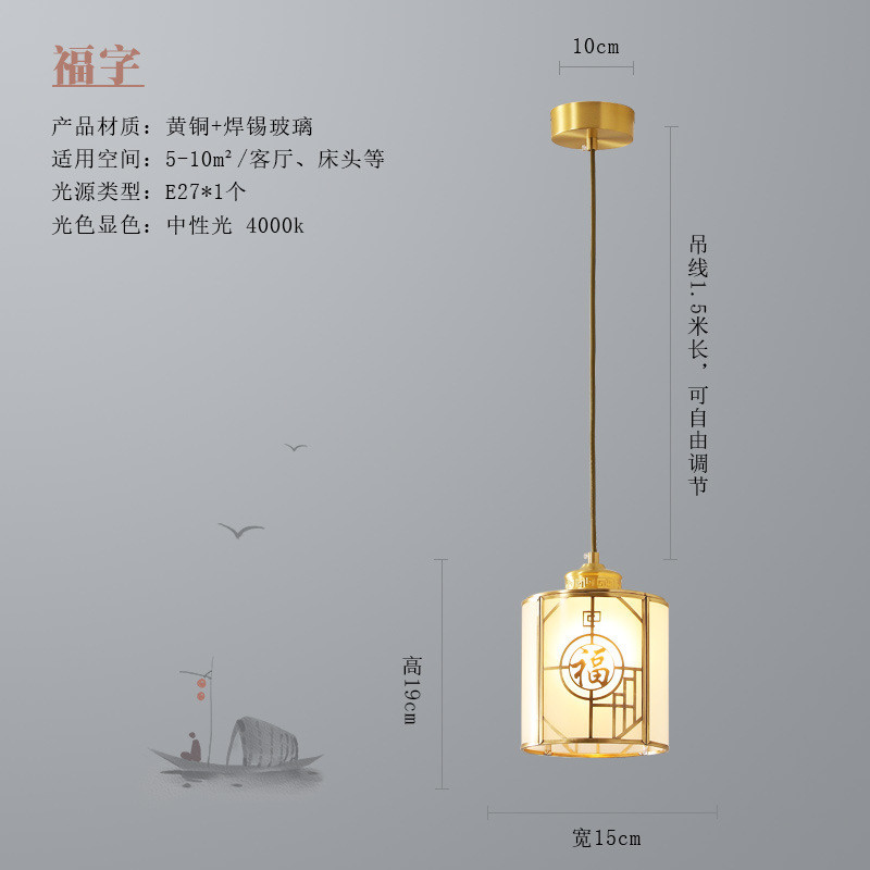 【琉璃】新中式床头小吊灯禅意过道单头全铜中国风格吧台走廊楼梯