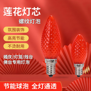 财神灯泡LED红色小灯泡供佛小螺口佛前供灯e12 E14莲花财神爷灯泡