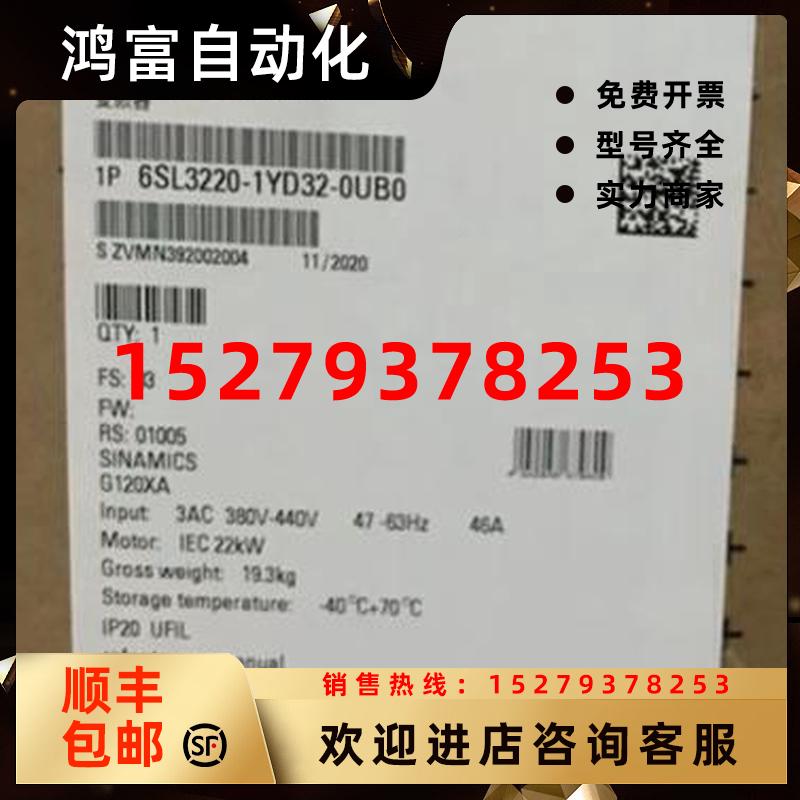 议价西门子G120XAUSS额定功率22kW6SL3220-1YD32-0CB0/OCBO全新