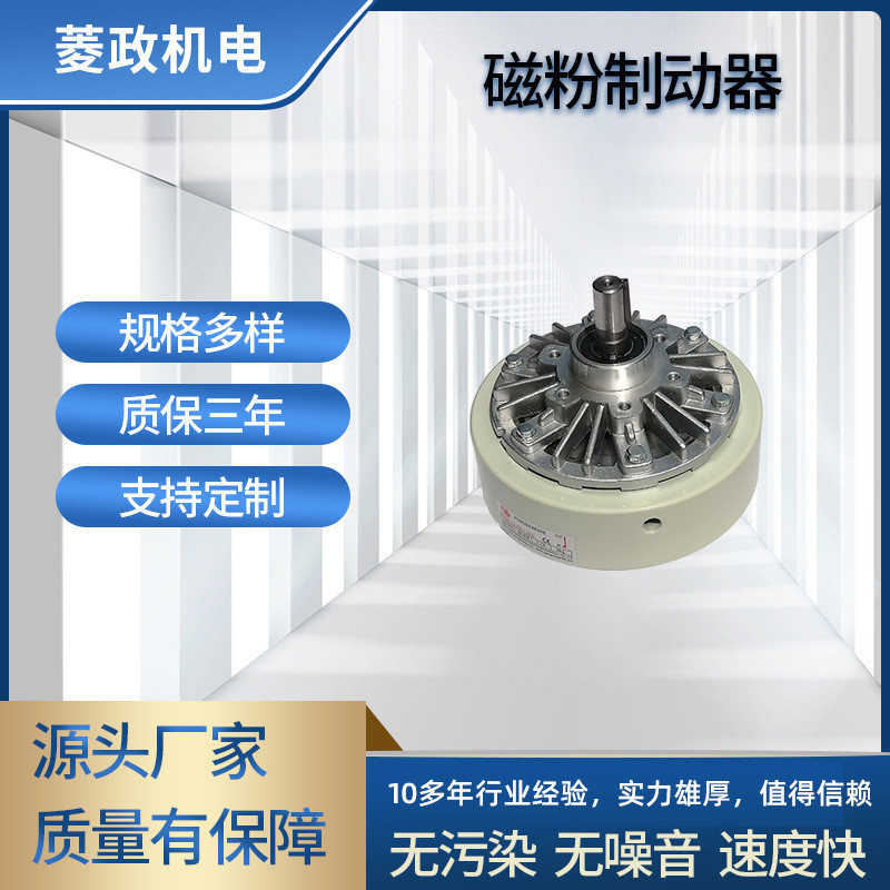 工厂LZ-PB型磁粉离合器 单轴磁粉制动器10kg布料收卷机器刹车片