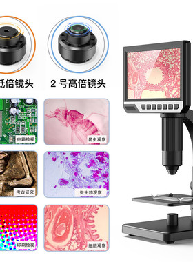 热销显微镜直销7寸ips高清2000倍数码显微镜1200w像素高清工厂