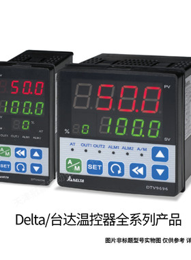 热销Delta/台达DTA4848R0温控器热电偶PT电阻DTK系列LCD显示
