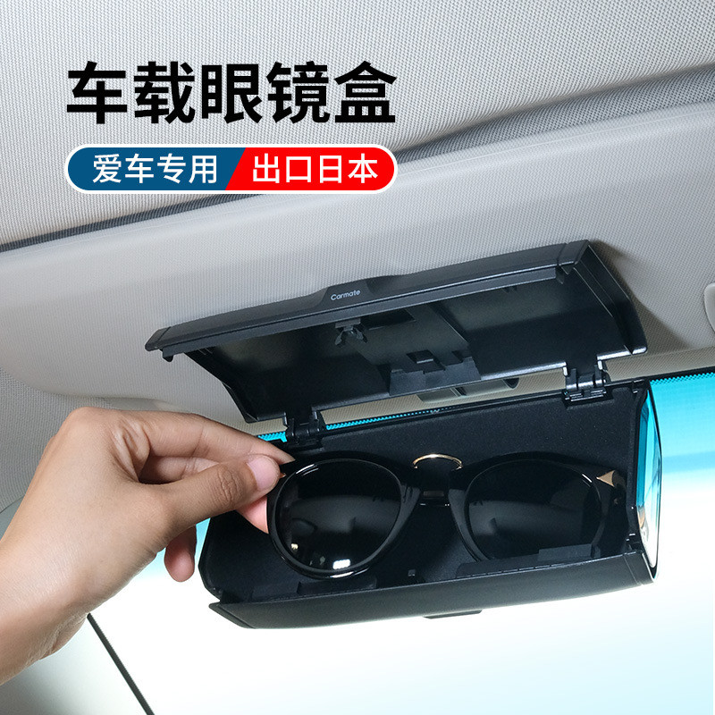 快美特汽车遮阳板墨镜盒支架车内太阳镜收纳夹子车上用品车载眼镜