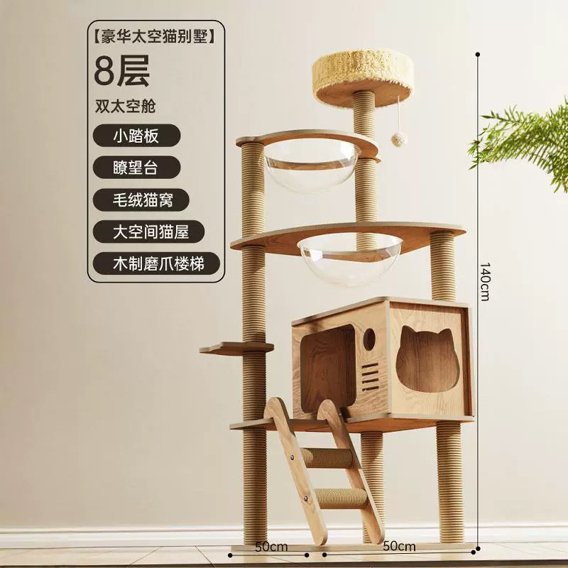 猫窝多层猫爬架猫树一体跳台太空舱多功能猫架子剑麻多猫宠物用品
