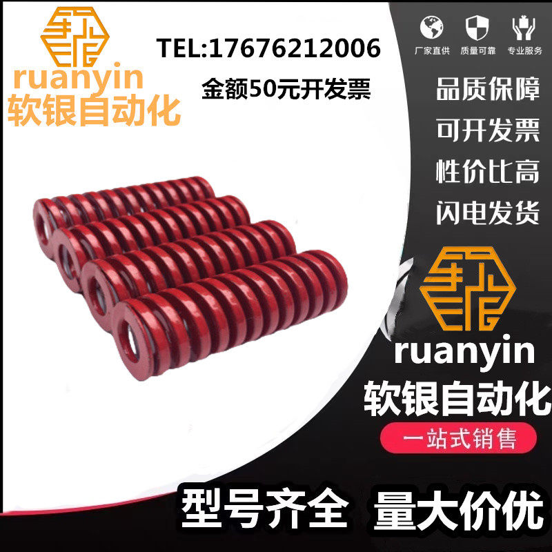 SWM6-10/15/20/25/30/35/40/45/50/55/60/65/70-300模具弹簧TM