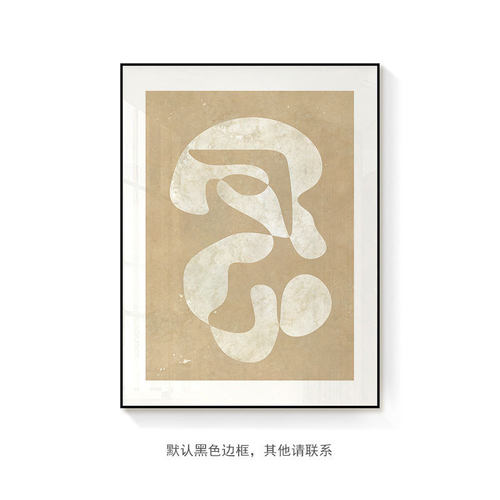 莫兰迪ins简约北欧几何抽象线条装饰画意境黑白色块工业风挂画