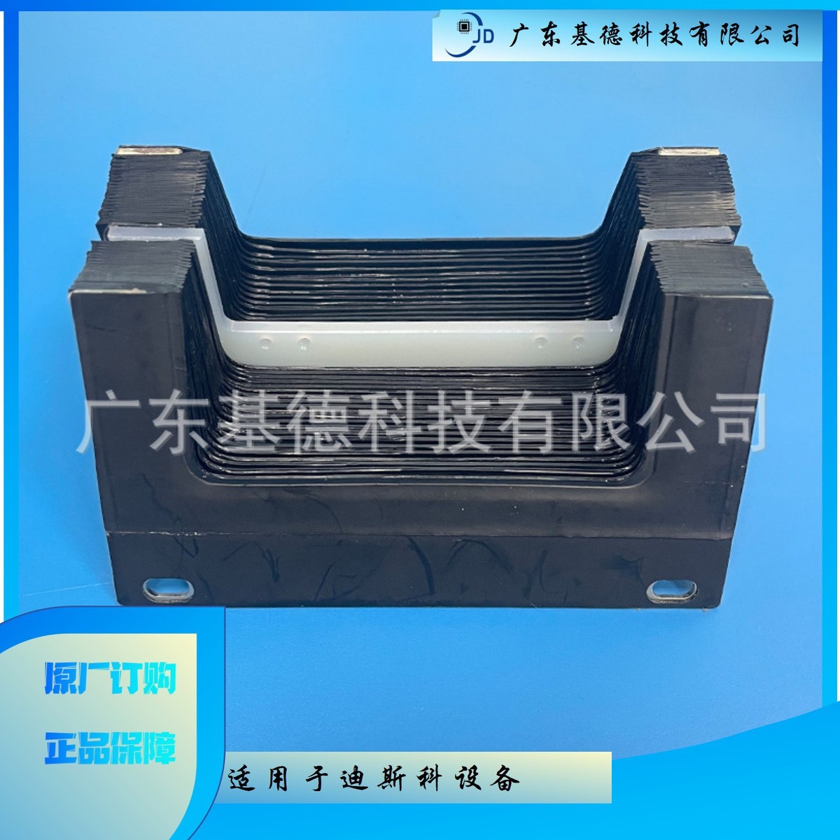 DSICO划片机DFD6360防水帘LJKY-010000-0(0)出售-防水防渗透