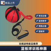篮板球启蒙训练绳 篮板球训练神器