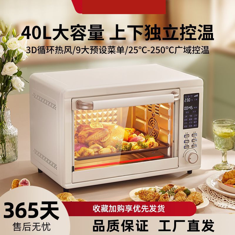 新品电烤箱空气炸家用多功能蛋糕面包家庭烤箱烘焙机40L大容量批