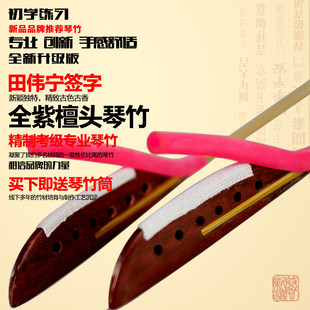 扬琴琴竹皮管专业扬琴琴竹田伟宁演出演奏头琴竹扬琴配件送琴竹筒