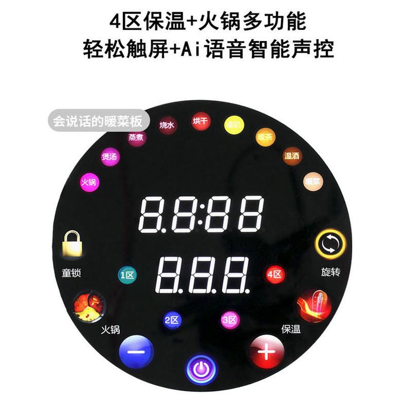 大功率分五区转盘电磁炉菜板暖电杯垫