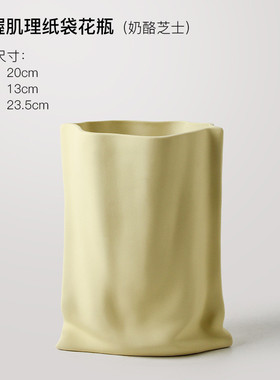 贝汉美奶油色系褶皱选花瓶时尚软装家居装饰品严纸袋摆件批发