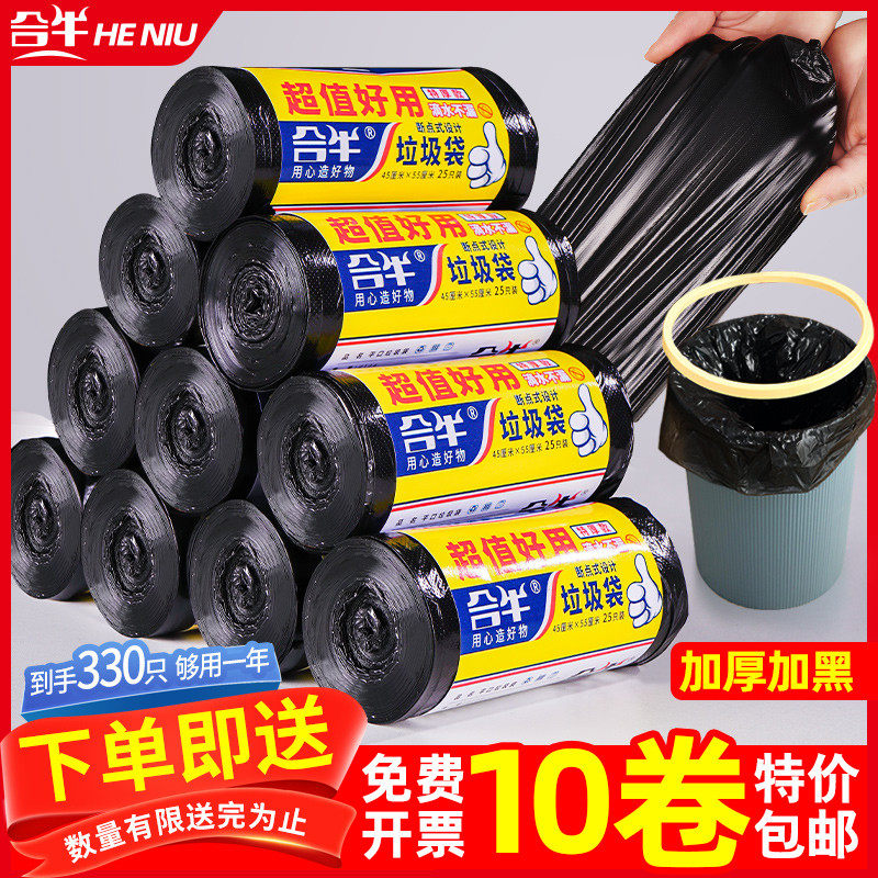 垃圾袋加厚酒店55小号50中号商用卷装大实惠装宿舍清洁袋后厨垃圾,家庭/个人清洁工具,家用垃圾袋,淘宝优惠券,粉丝福利购,淘宝优惠卷