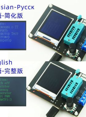 新款gm328a晶体管测试仪测频测试仪晶体管仪