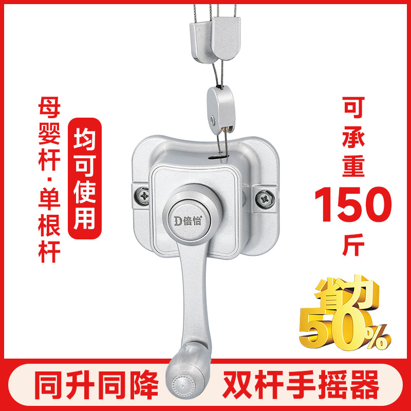单杆晾衣架器配件阳台升降式摇线盒母婴杆同时升降款动滑轮把手柄
