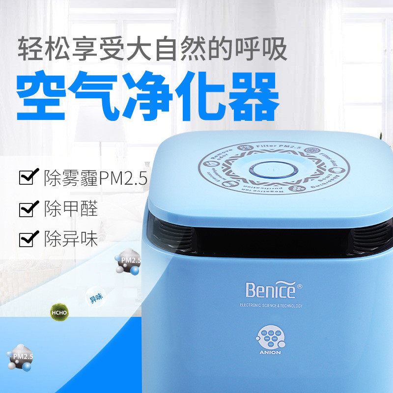 热销贝纳斯ap08空气净化器pm2.5迷你家用车载卧室客厅除甲醛负离