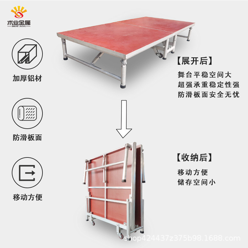 铝合金酒店折叠带轮移动便捷式会议升降调节舞台架子婚庆活动舞台