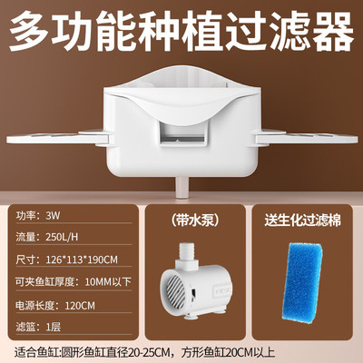 疯狂水草圆形鱼缸过滤器上置滴流盒三合一过滤系统过滤盒厂家批发