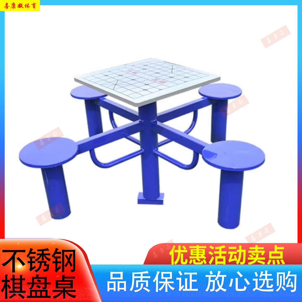 室外健身器材健身器材户外老年人娱乐棋牌象棋公园棋盘社区广场