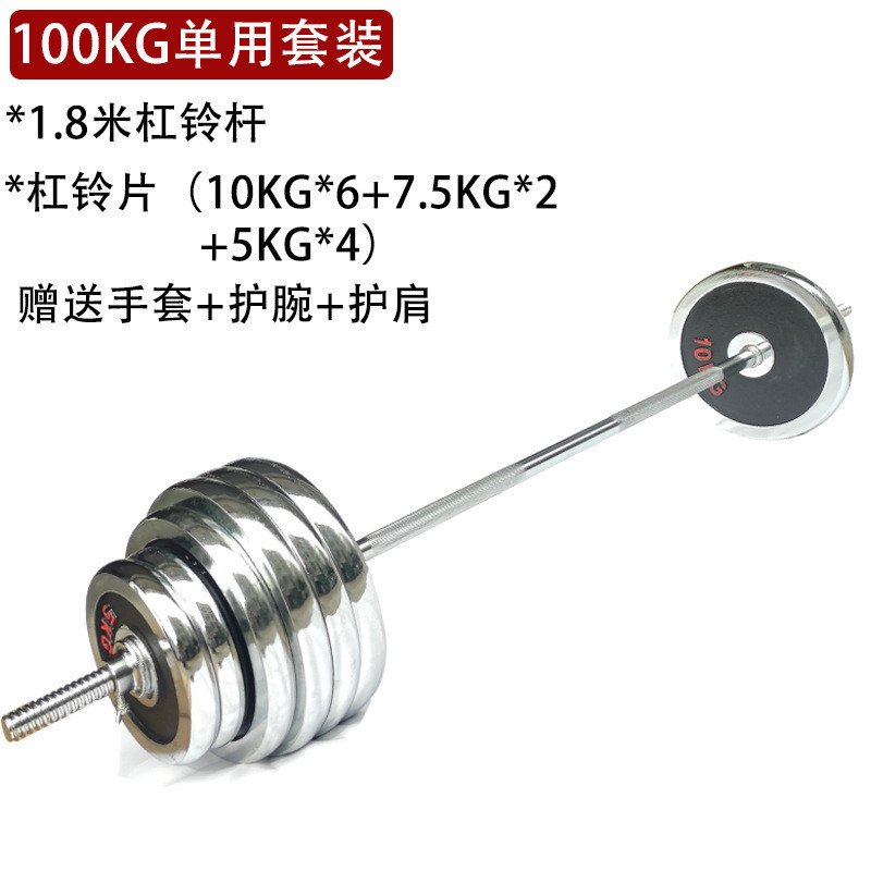 电镀健身举重套装20公斤405060100kg男士纯铁哑铃杠铃家用