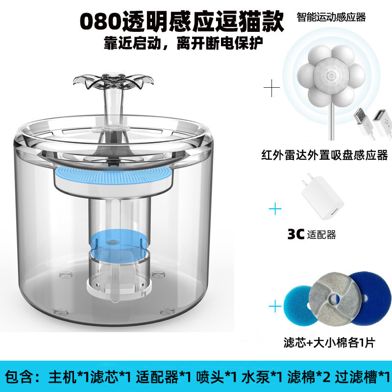 新款宠物智能自动猫咪饮水机饮水器循环过滤透明饮水器宠物用品
