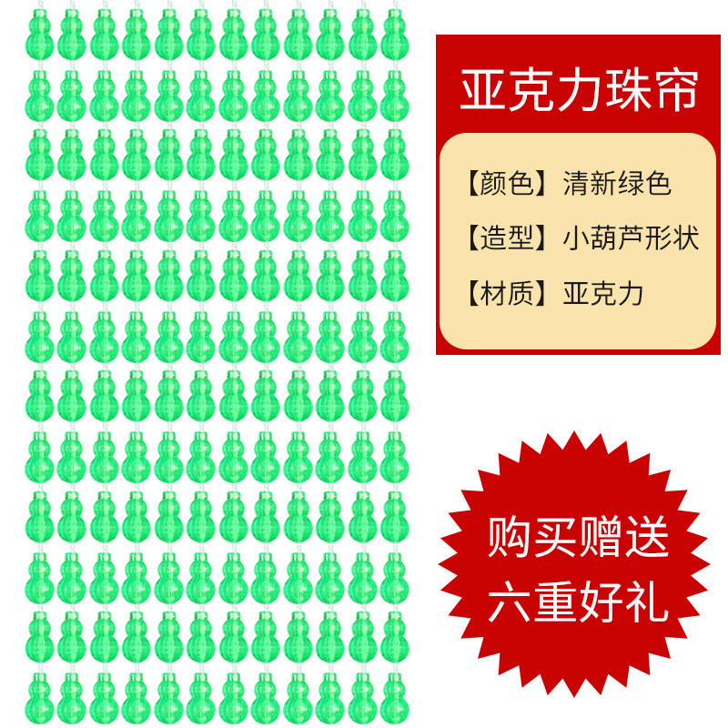 葫芦珠帘夏季防蚊门帘珠子家用免打孔隔断帘蝇水晶防厨房遮挡帘子图片