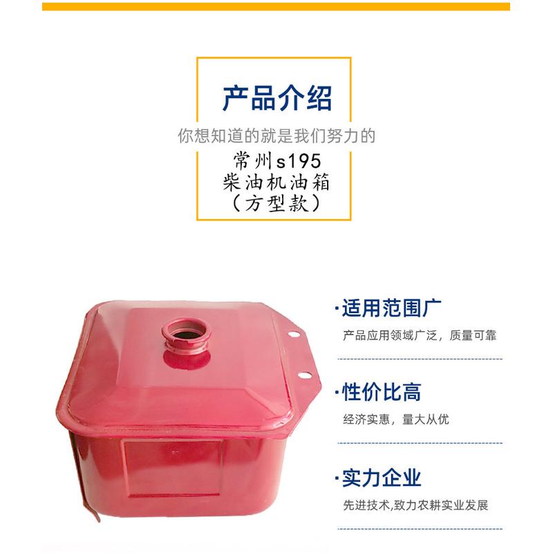 热销跨境油箱s195单缸水冷柴油机长型方形油箱配件常州柴油机东南
