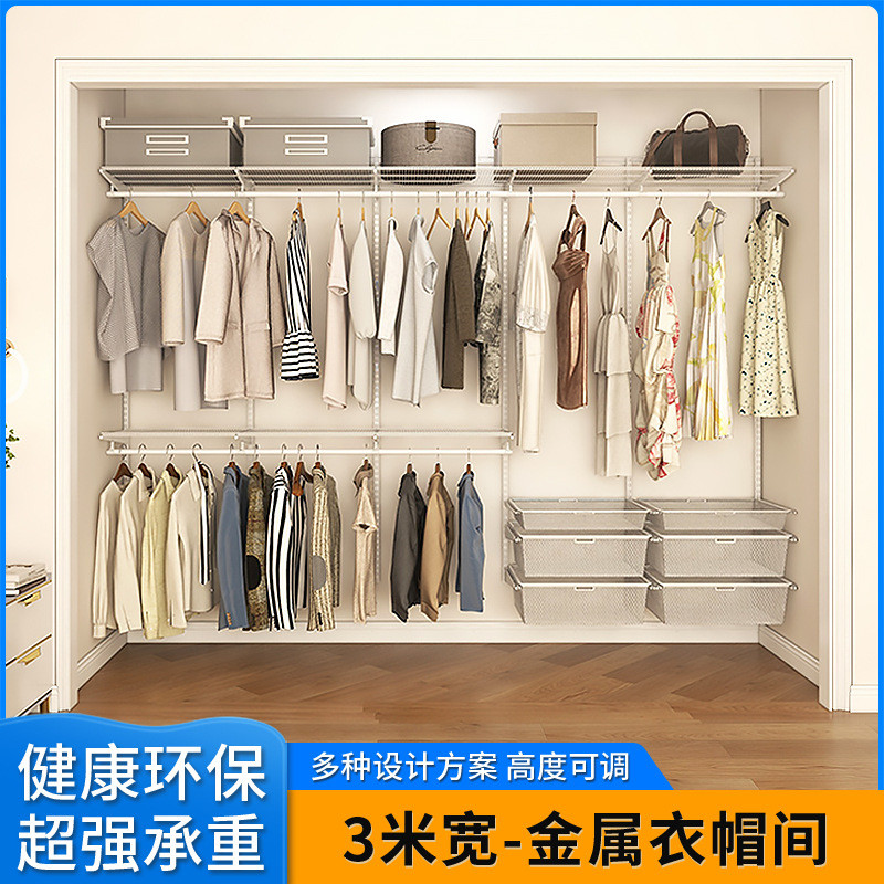 【3米宽】简约开放式挂墙金属衣帽间简易衣柜小户型组合衣橱架子