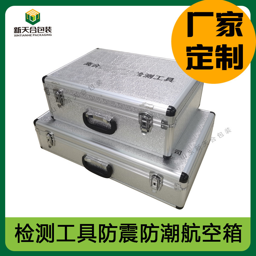 加工定制铝合金航空工具箱缓冲减震仪器包装运输箱五金工具包装箱