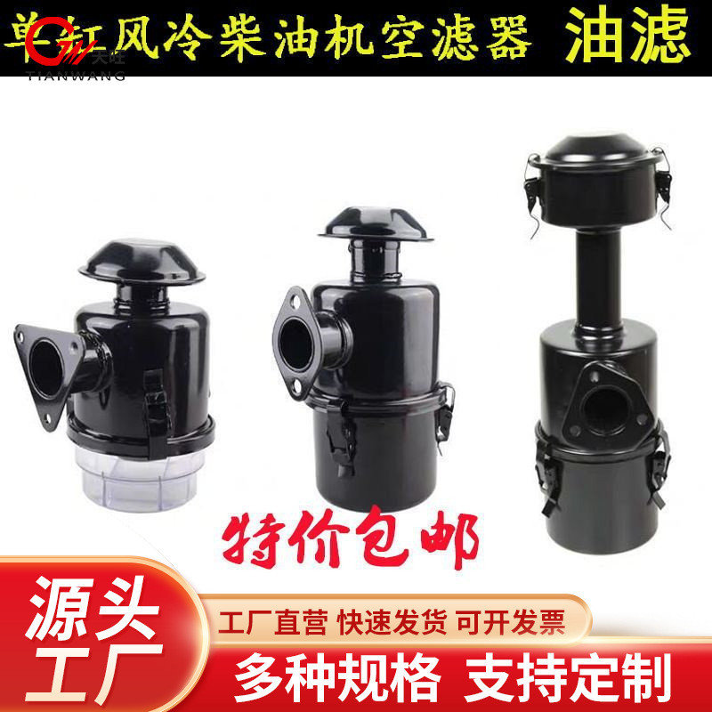 柴油机微耕机马路切割机配件173178186188192F空滤器总成油滤