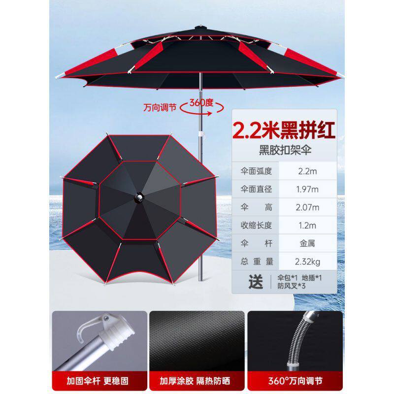 防雨鳍王钓鱼伞2.6万向巨大钓伞2023新款加厚防晒防雨垂钓遮阳伞