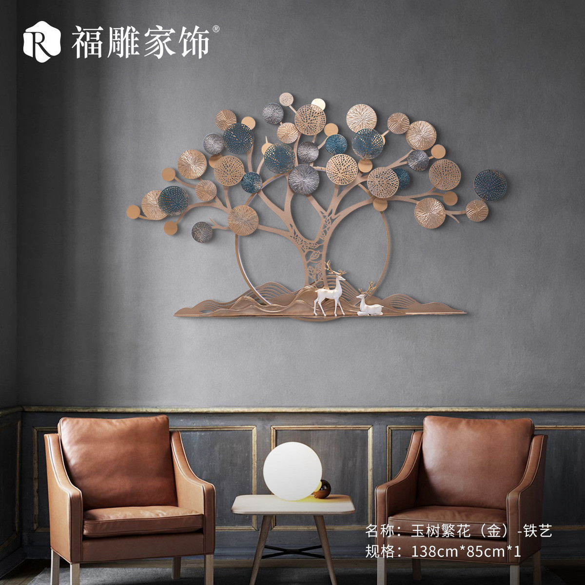 浮雕装饰画铁艺壁画沙发背景墙装饰客厅3d立体挂件灯光画餐厅玉树图片